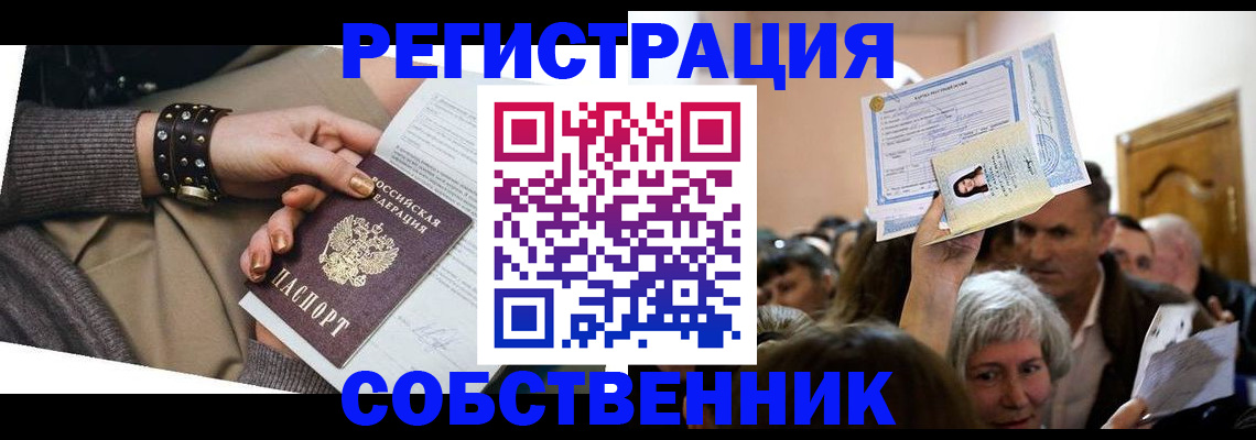 временная регистрация в квартире в Охе